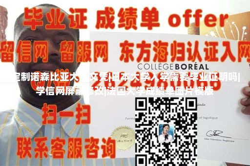 定制达文波特大学梅里尔维尔分校文凭|大学毕业成绩单是什么样子的|日本大学文凭|国外大学毕业证书样本